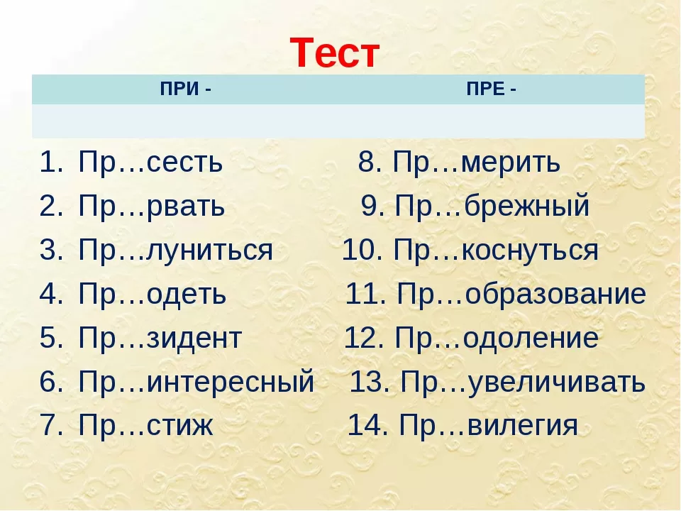 Тест Тест