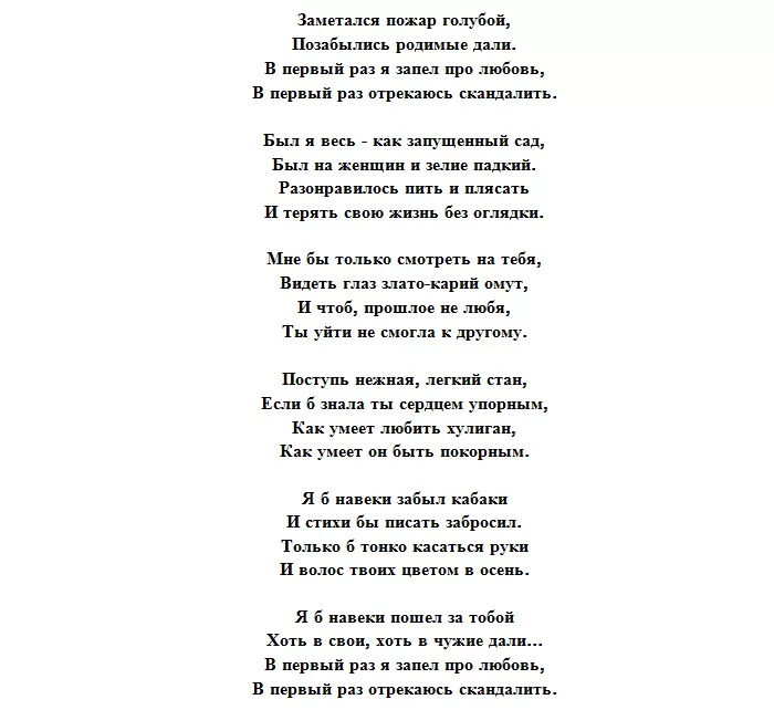 Заметался пожар голубой... Заметался пожар голубой...