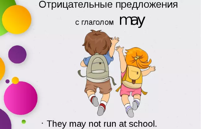 Глагол may-4.jpg модальный глагол may