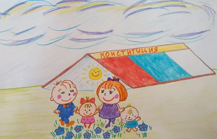 День Конституции День Конституции