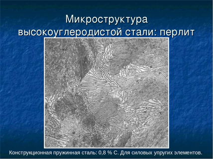 жаростойкие и жаропрочные стали и сплавы
