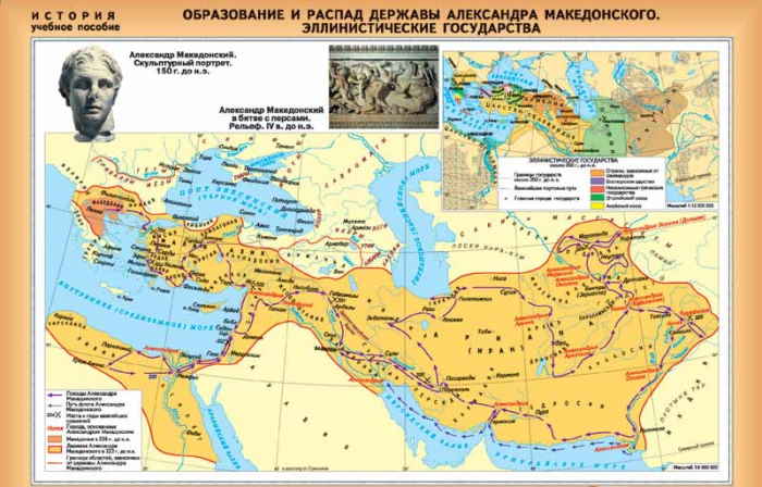 государства после македонского