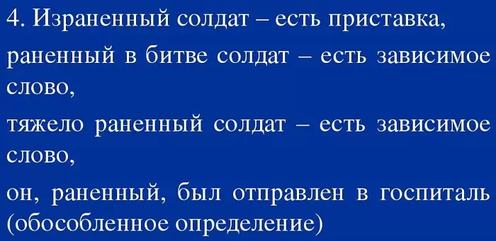 РанеННый РанеННый