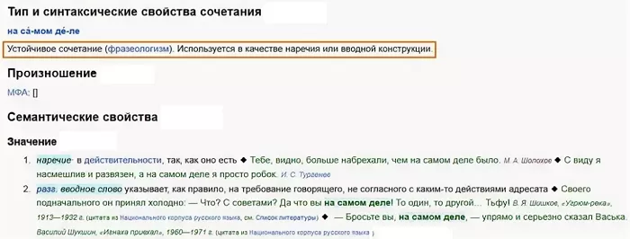 На самом деле На самом деле