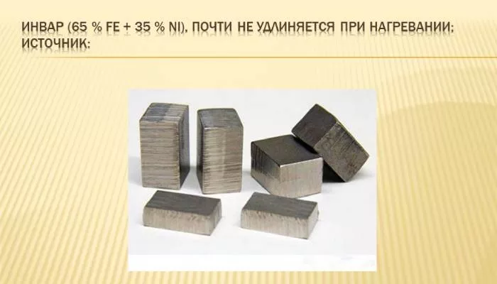 Сплавы железа-4.jpg железосодержащие сплавы