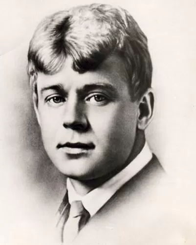 Сергей Есенин Сергей Есенин