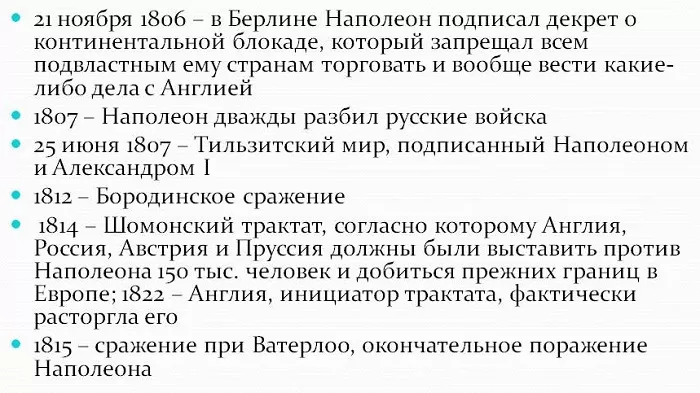 Внешняя политика Наполеона Внешняя политика Наполеона