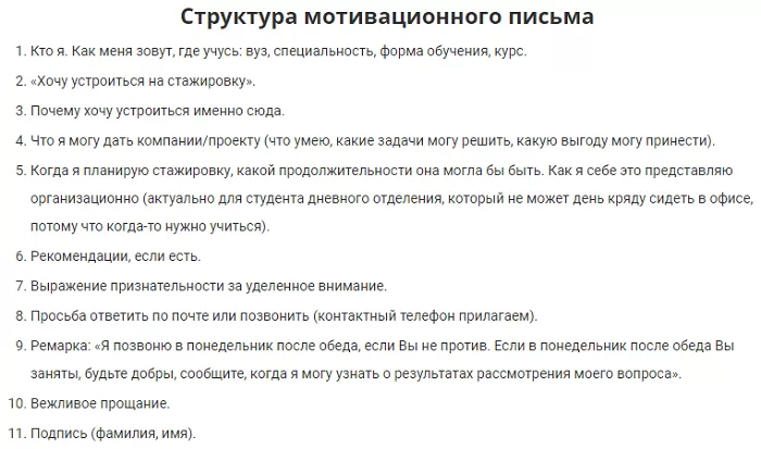 Структура письма Структура письма