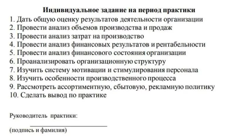 Отчет по учебной практике-4.jpg Отчет о прохождении учебной практики