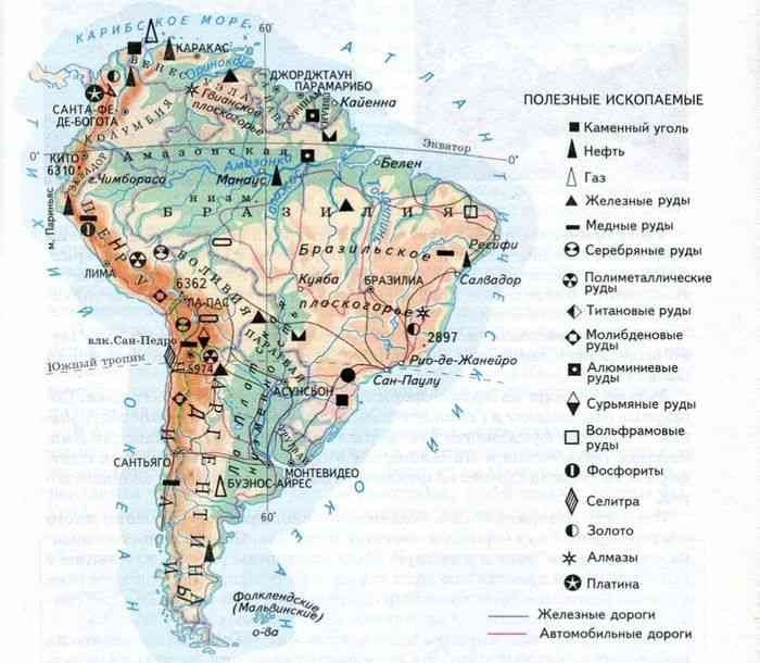 Полезные ископаемые Южной Америки