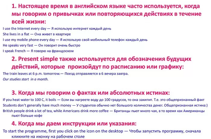 Настоящее простое время в английском языке Настоящее простое время в английском языке