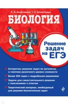 Решение задач на ЕГЭ Решение задач на ЕГЭ