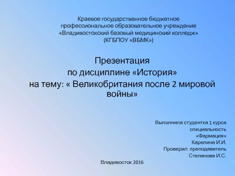 Презентация к курсовой 3.jpg презентация к курсовой работе пример