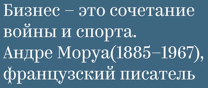 Бизнес это сочетание войны и спорта эссе по плану thumbnail