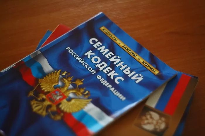 Семейный Кодекс Семейный Кодекс