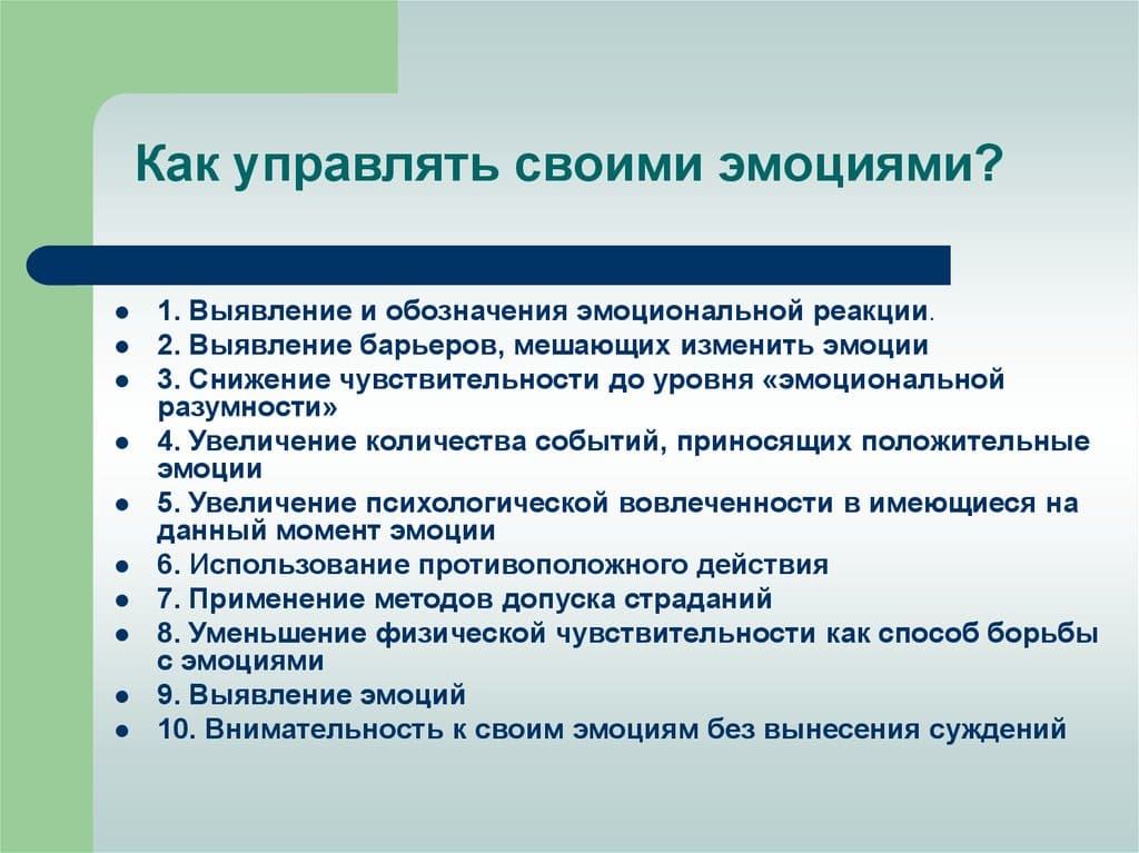 как научиться контролировать свои эмоции