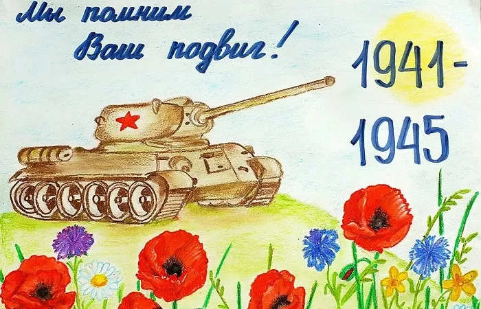 9 мая 9 мая