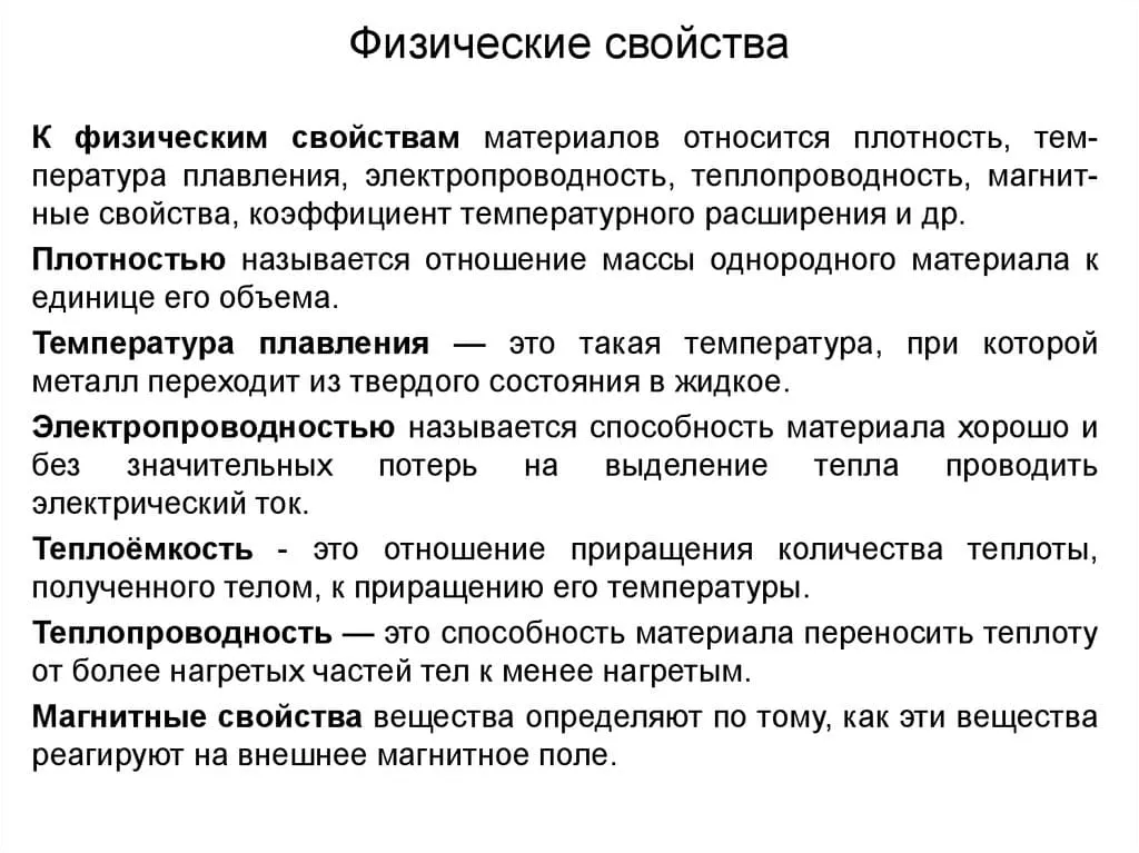 основные конструкционные материалы