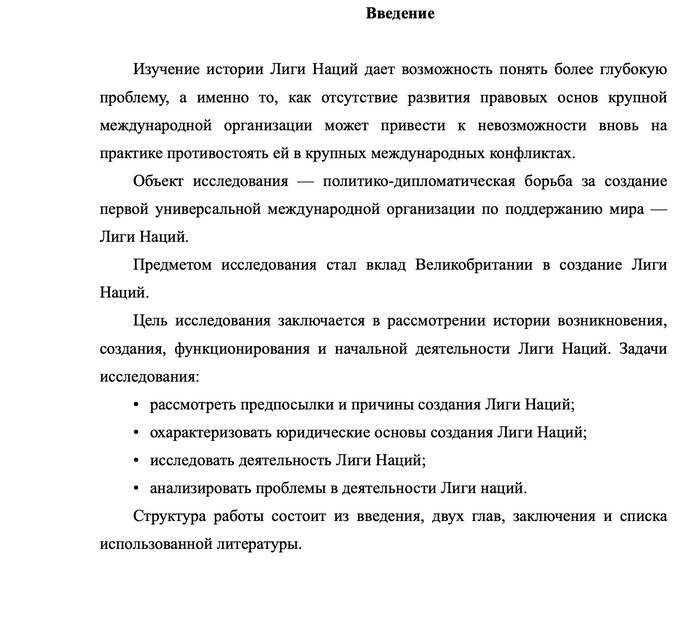 kak-pravilno-oformit-referat-3.png реферат образец оформления