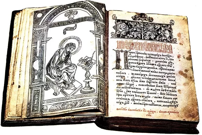 Первая печатная книга Первая печатная книга