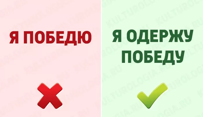 Одержу победу Одержу победу