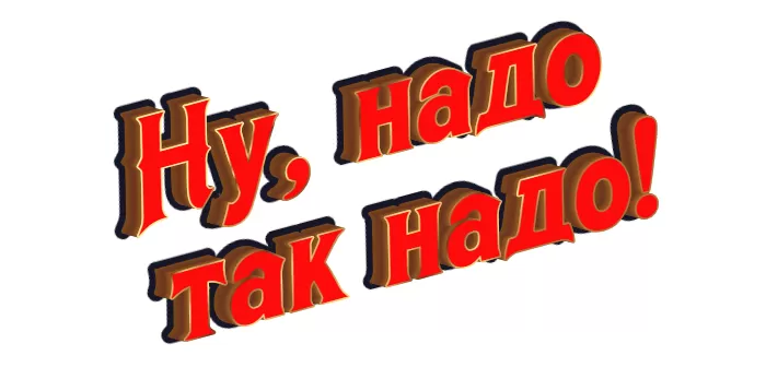 НУ с запятой НУ с запятой