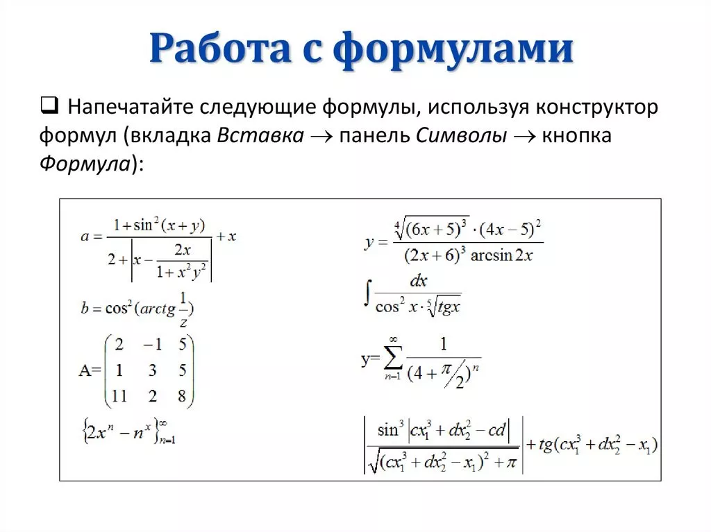 Оформление научной работы-7.jpg Как оформить научную работу