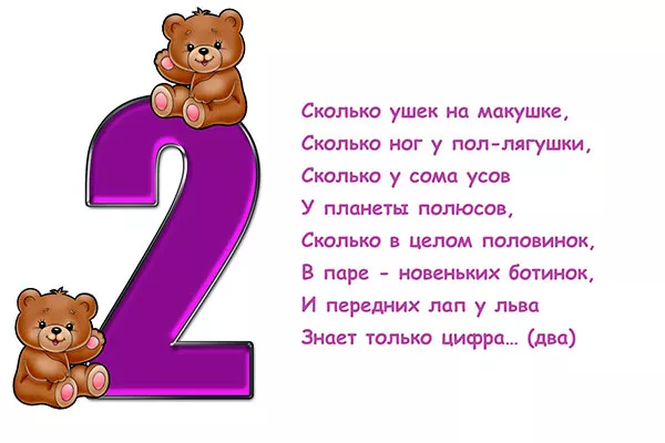 Загадки-про-цифры-2.jpg Загадки-про-цифры-2.jpg