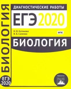 Диагностические работы Диагностические работы
