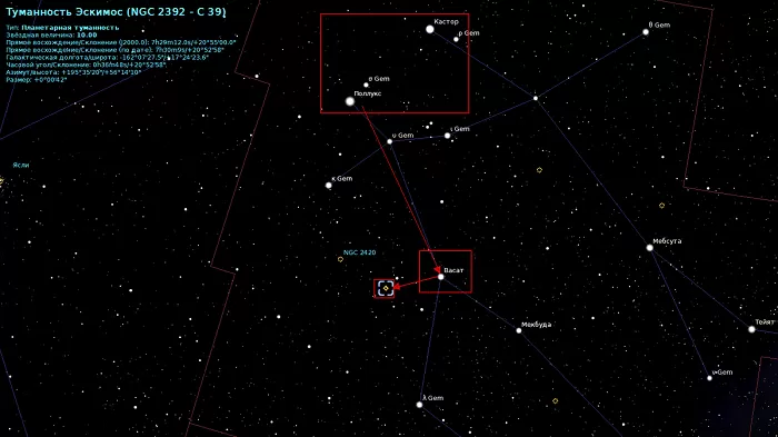 NGC 2392 туманность Эскимос NGC 2392 туманность Эскимос