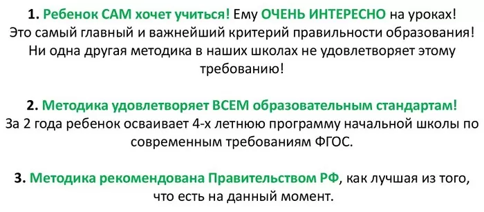 Методическая система Жохова Методическая система Жохова