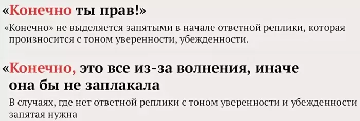 КОНЕЧНО запятые КОНЕЧНО запятые