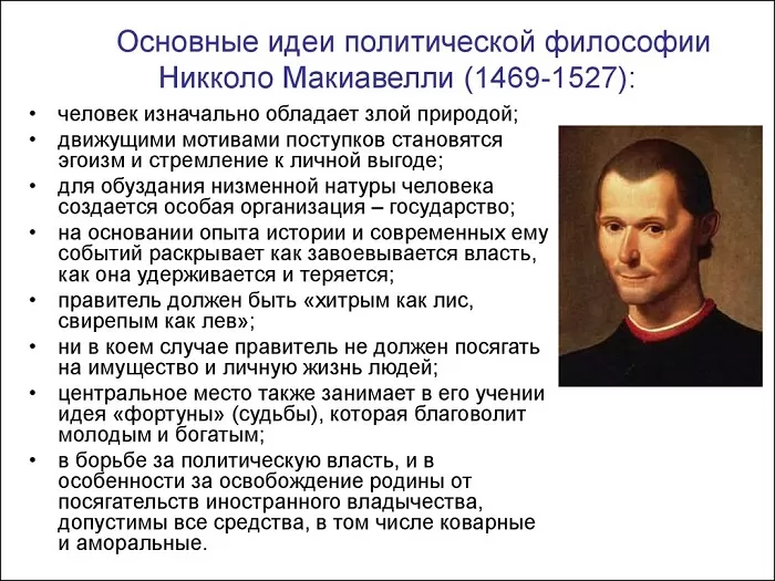 Основные идеи Основные идеи