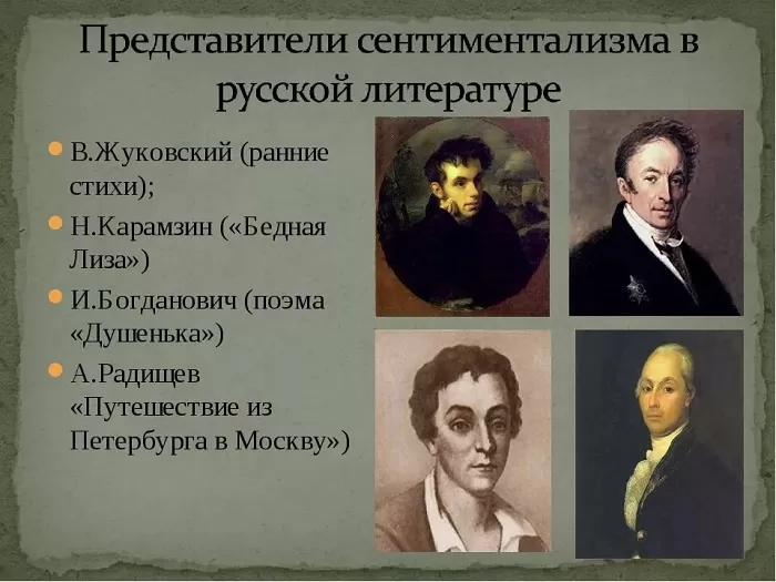 Сентиментализм в русской литературе Сентиментализм в русской литературе