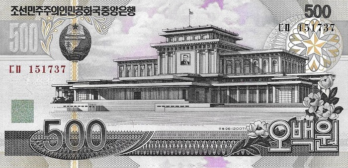 500 вон 500 вон