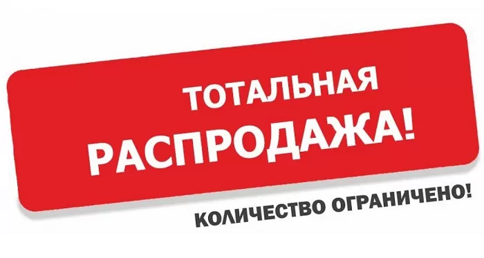 ОГРАНИЧЕНО ОГРАНИЧЕНО