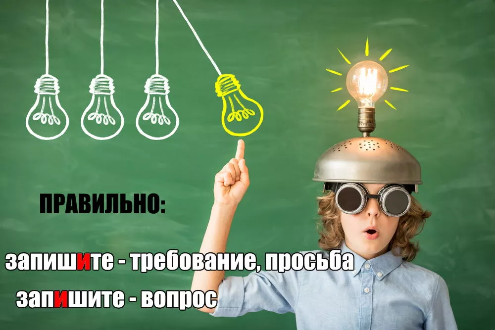 правильно 7.jpg запиши слово поставь ударение
