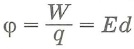 электростатические формулы