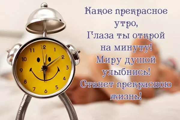 Стихи-с-добрым-утром-5.jpg доброе утро картинки со стихами