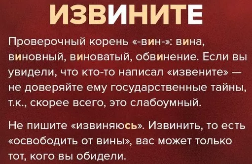 Проверочные слова к Извините Проверочные слова к Извините