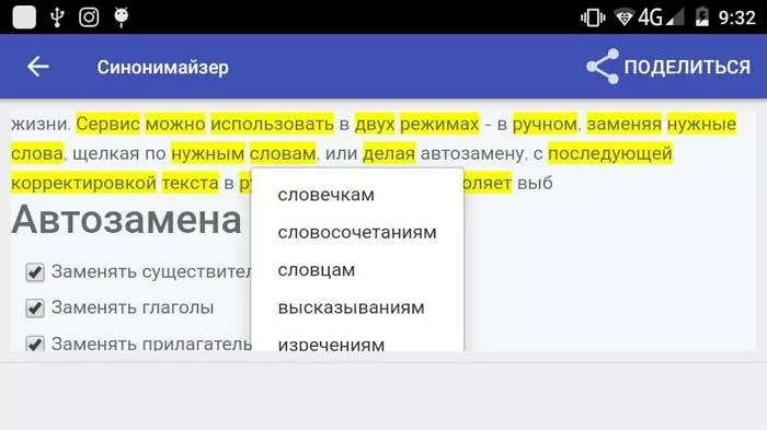 kak-legko-povysit-originalnost-kursovoy-3.jpg как повысить оригинальность курсовой работы