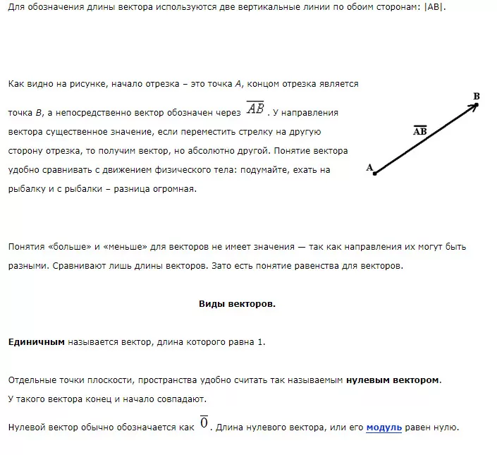 Вектор Вектор