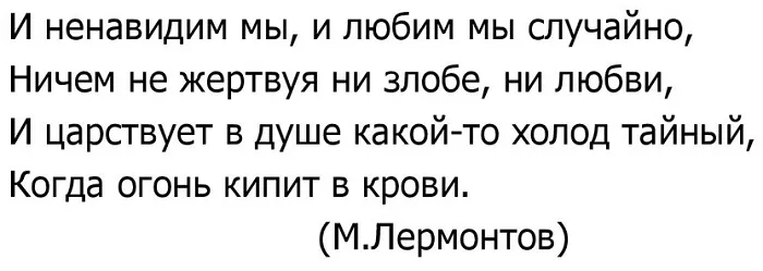 Антитеза у Лермонтова Антитеза у Лермонтова