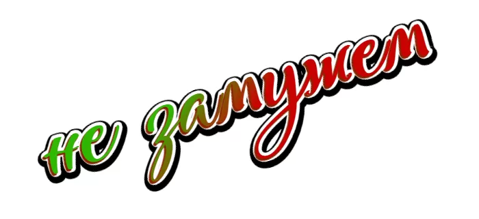 Не замужем Не замужем
