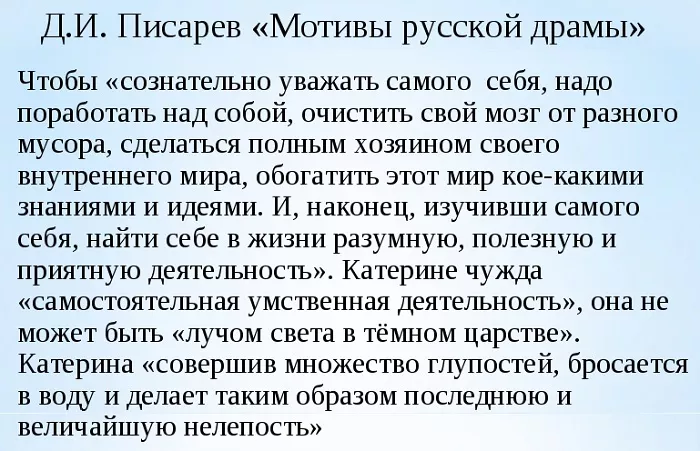 Мотивы русской драмы Мотивы русской драмы