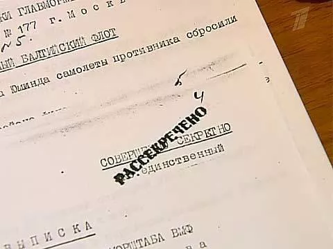 сведения составляющие государственную тайну