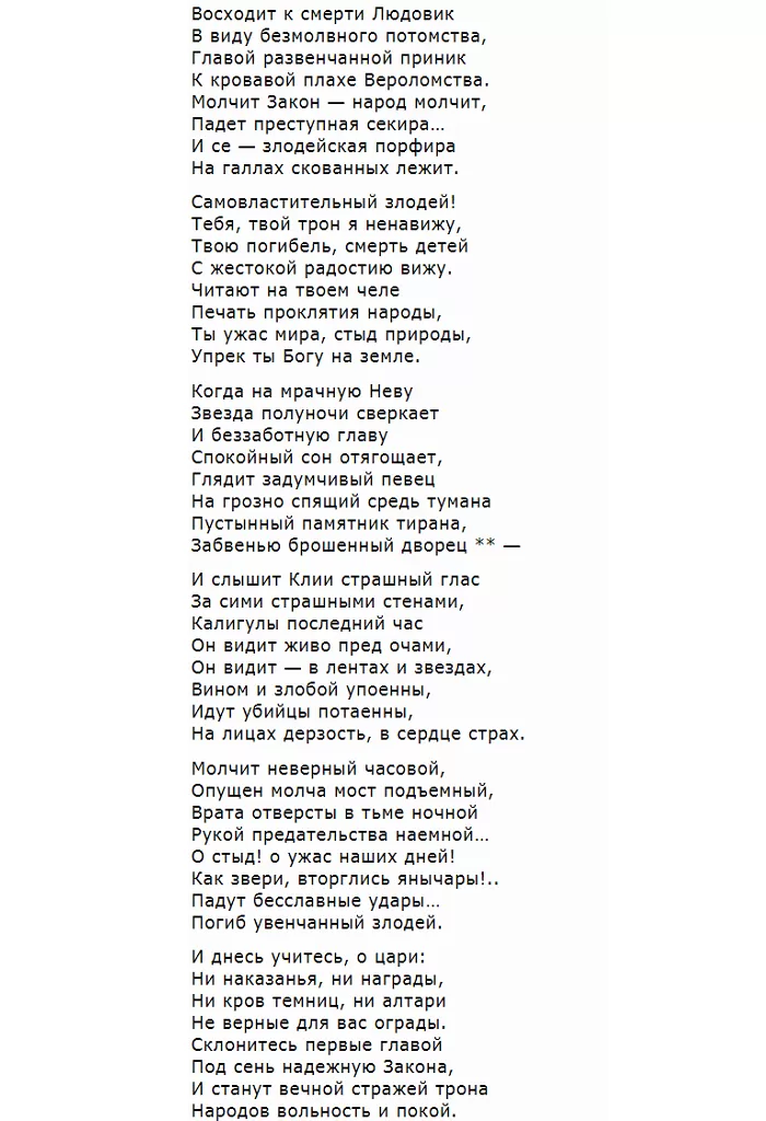 Вольность Вольность