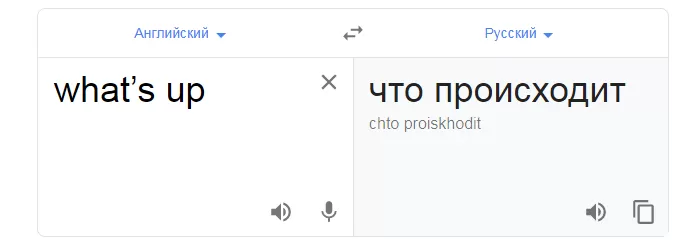Что значит what’s up Что значит what’s up