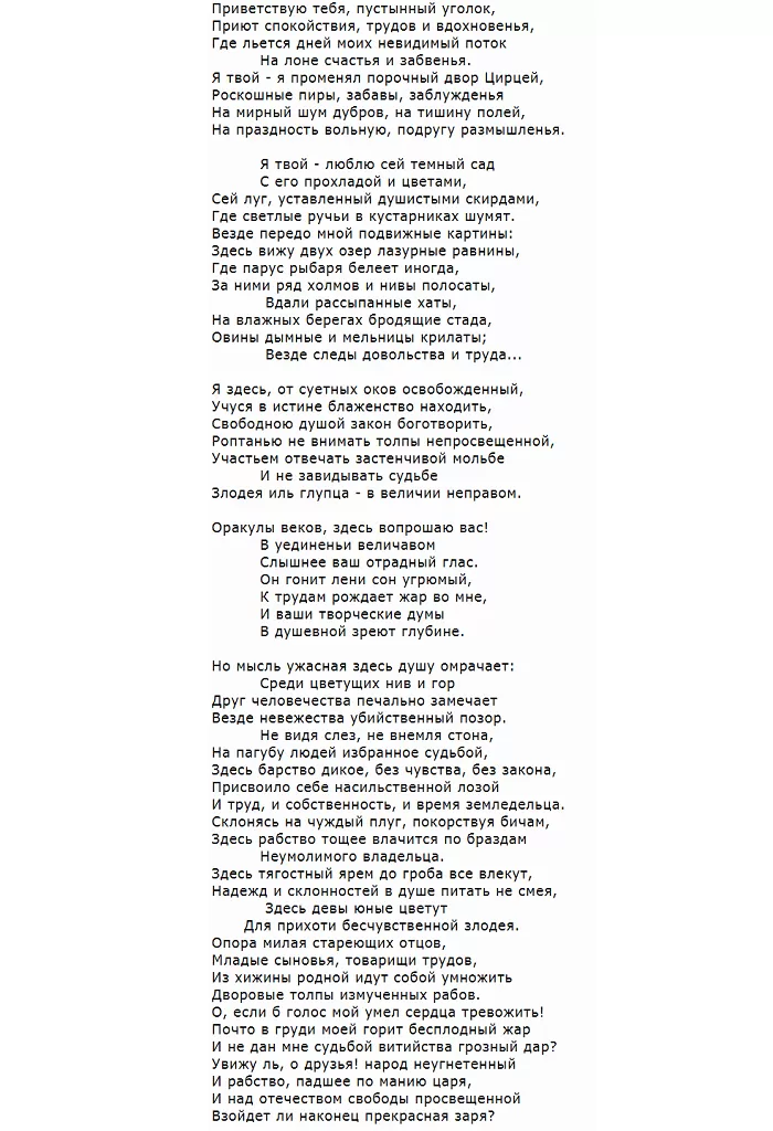 Деревня Деревня
