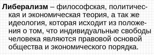 Определение либерализма Определение либерализма